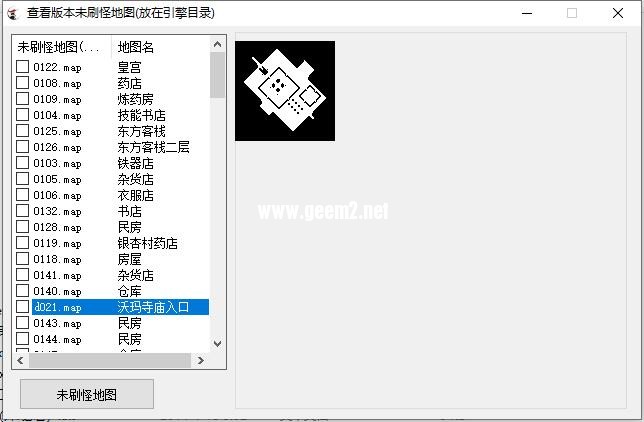 传奇未刷怪地图查看工具.jpg
